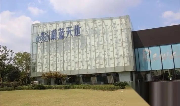 嘉宏·蔚藍天地