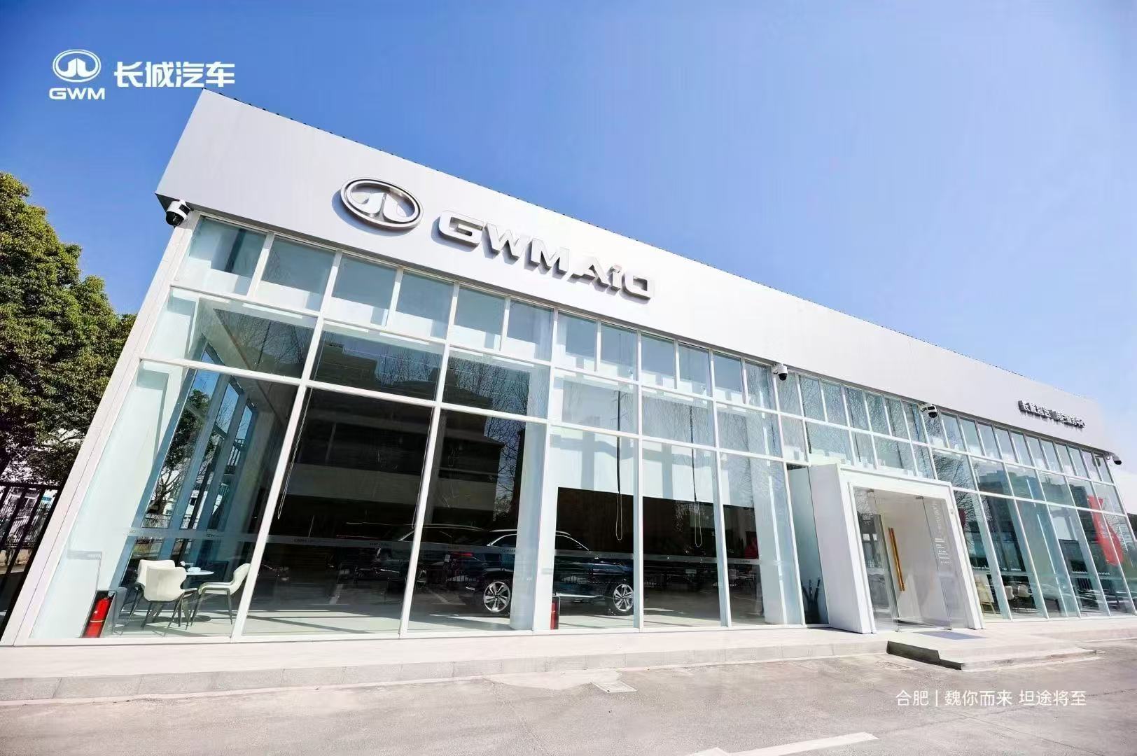 合肥·長(zhǎng)城智選4S店